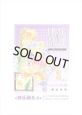 幸せのブルーギフト＊特殊インク＊はく離式＊新七天＊海外マステ＊クリックポスト不可
