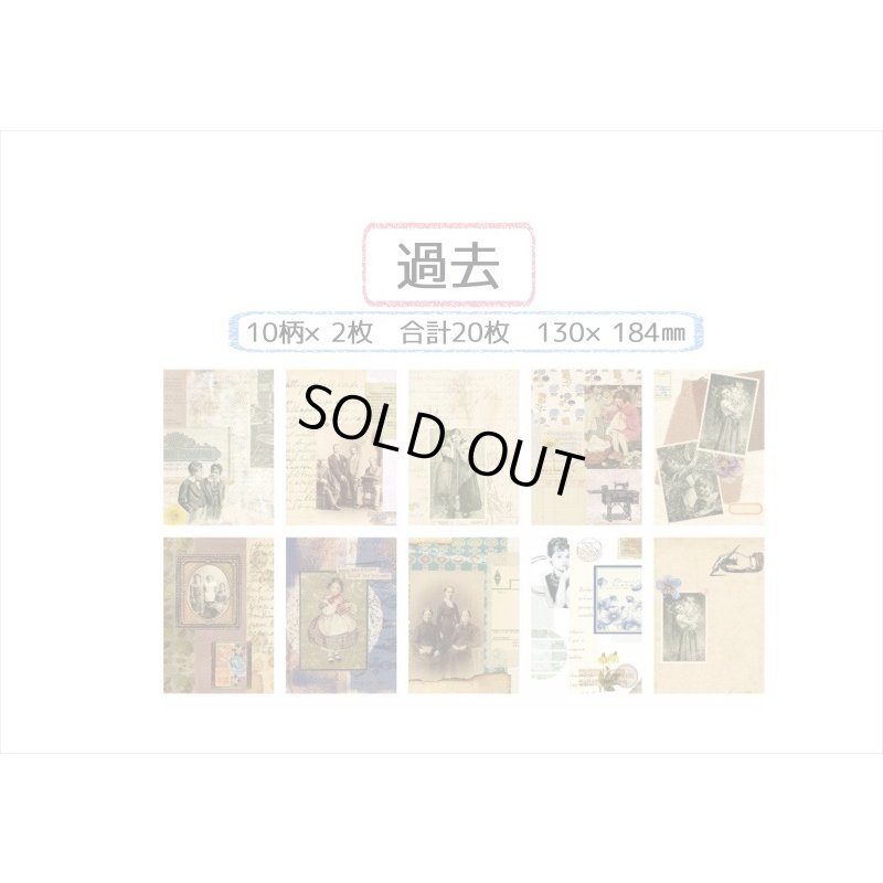 画像9: 過去＊アジのあるペーパーセット＊20枚＊海外製