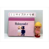 ミニメモ帳＊なかよし＊64枚綴り＊オリジナル