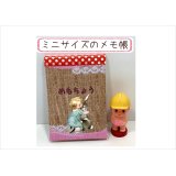 ミニメモ帳＊めもちょう＊64枚綴り＊オリジナル