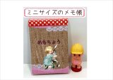ミニメモ帳＊めもちょう＊64枚綴り＊オリジナル