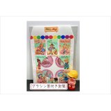 グラシン窓つき封筒入り＊レトロ＊丸型48枚＊光沢シール＊オリジナル