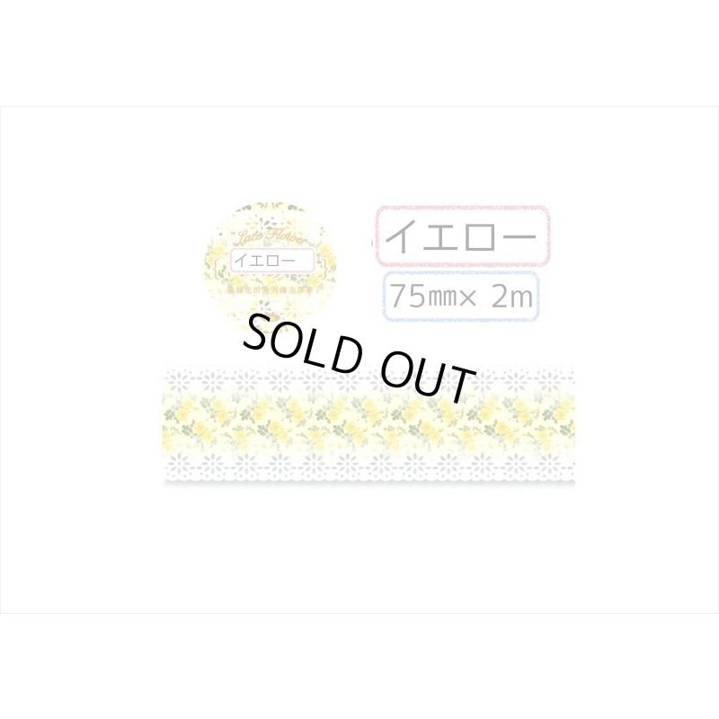 画像3: レースペーパーみたいなテープ＊イエロー＊はく離式＊マステ＊海外マステ＊クリックポスト不可