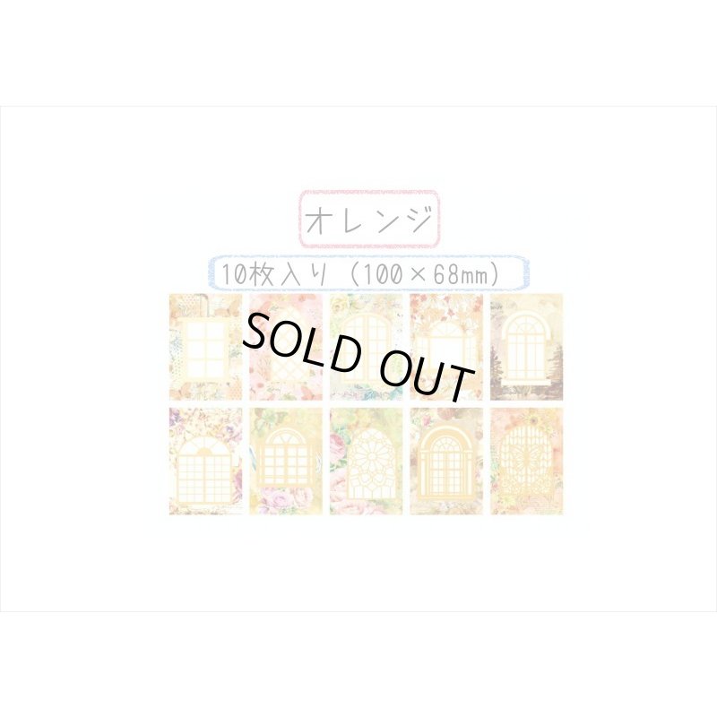 画像4: どこでも窓＊オレンジ＊繊細なフレーム＊デザインカット＊10枚＊海外製