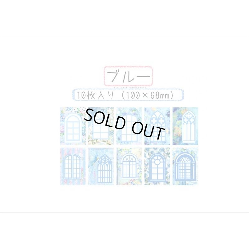 画像6: どこでも窓＊ブルー＊繊細なフレーム＊デザインカット＊10枚＊海外製