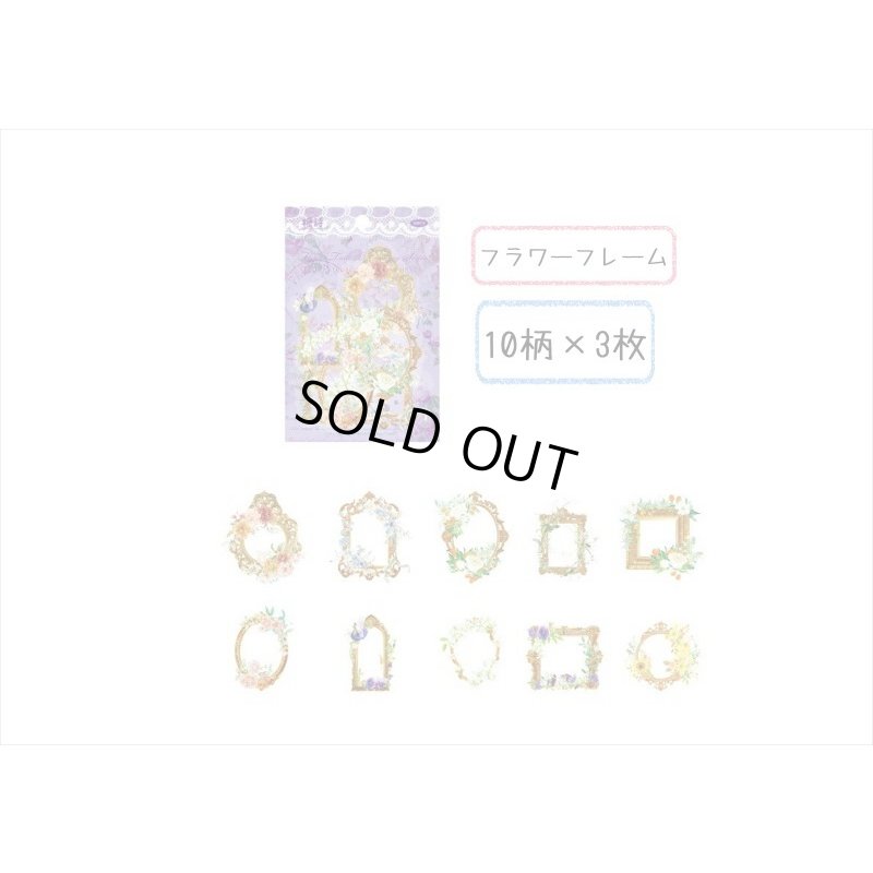 画像7: お花のラブソング＊フラワーフレーム＊PETシール＊30枚＊海外製