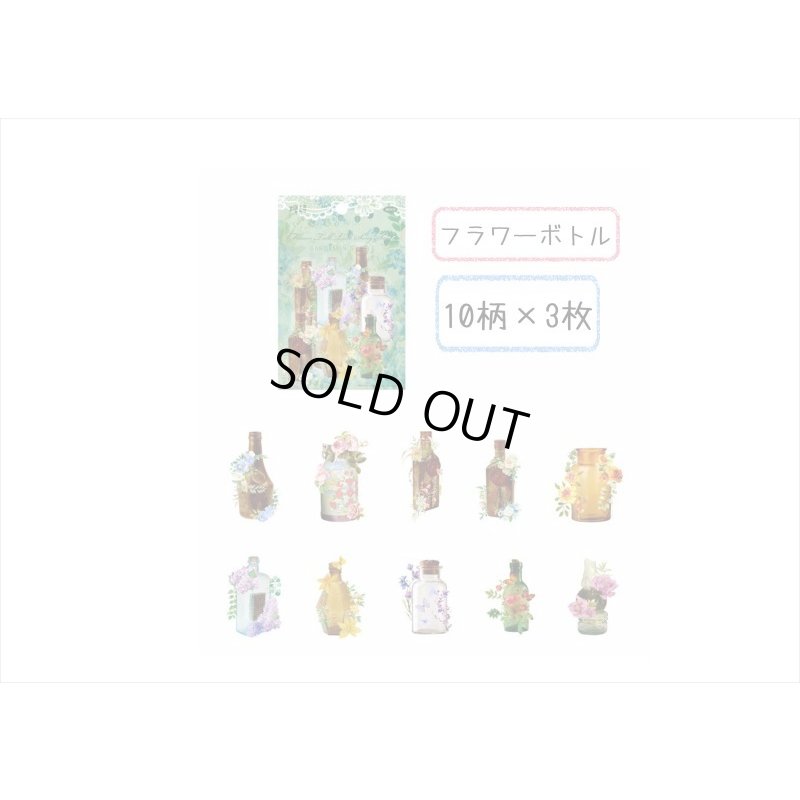 画像7: お花のラブソング＊フラワーボトル＊PETシール＊30枚＊海外製