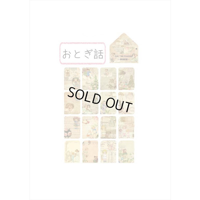 画像9: 封筒入り＊タグ風シールセット＊おとぎ話＊32枚＊海外製