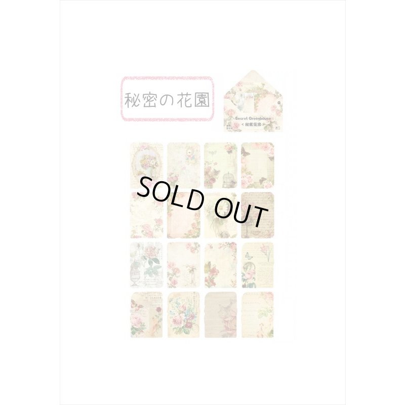 画像9: 封筒入り＊タグ風シールセット＊秘密の花園＊32枚＊海外製