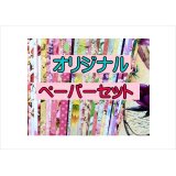 美しいフラワー＊ペーパーセット＊柄違い30枚＊折り紙＊オリジナル
