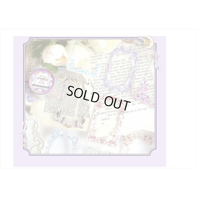 画像13: エデン＊シルバーレインボー＊箔押し＊PETテープ＊はく離式＊海外マステ＊クリックポスト不可