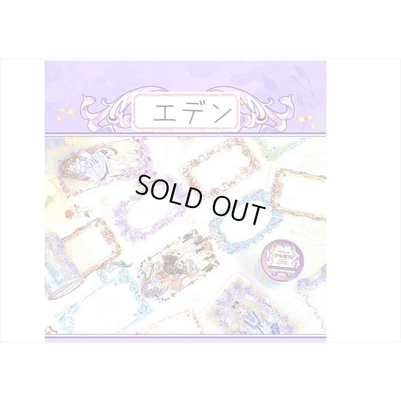 画像12: エデン＊シルバーレインボー＊箔押し＊PETテープ＊はく離式＊海外マステ＊クリックポスト不可