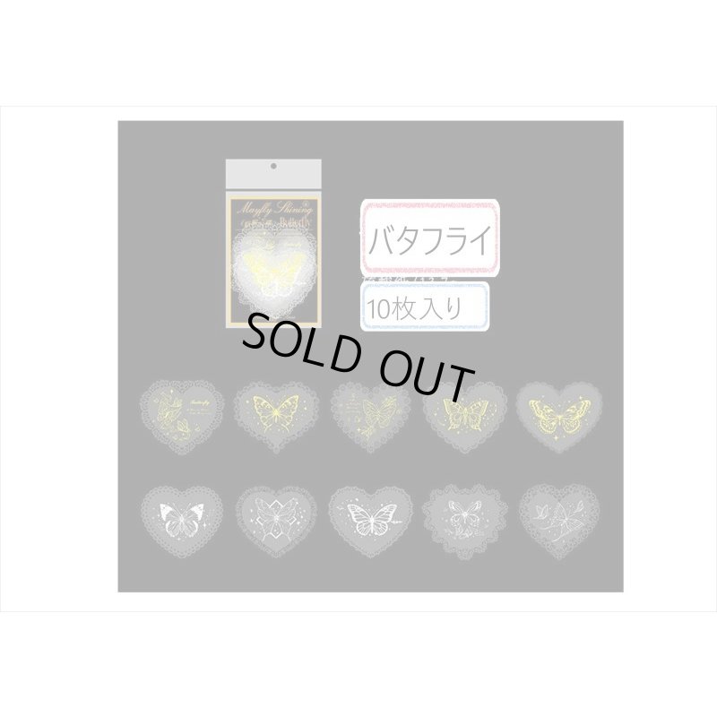 画像10: ドリームシリーズ＊バタフライ＊レースカットと箔押しが綺麗なトレペ＊10枚＊海外製