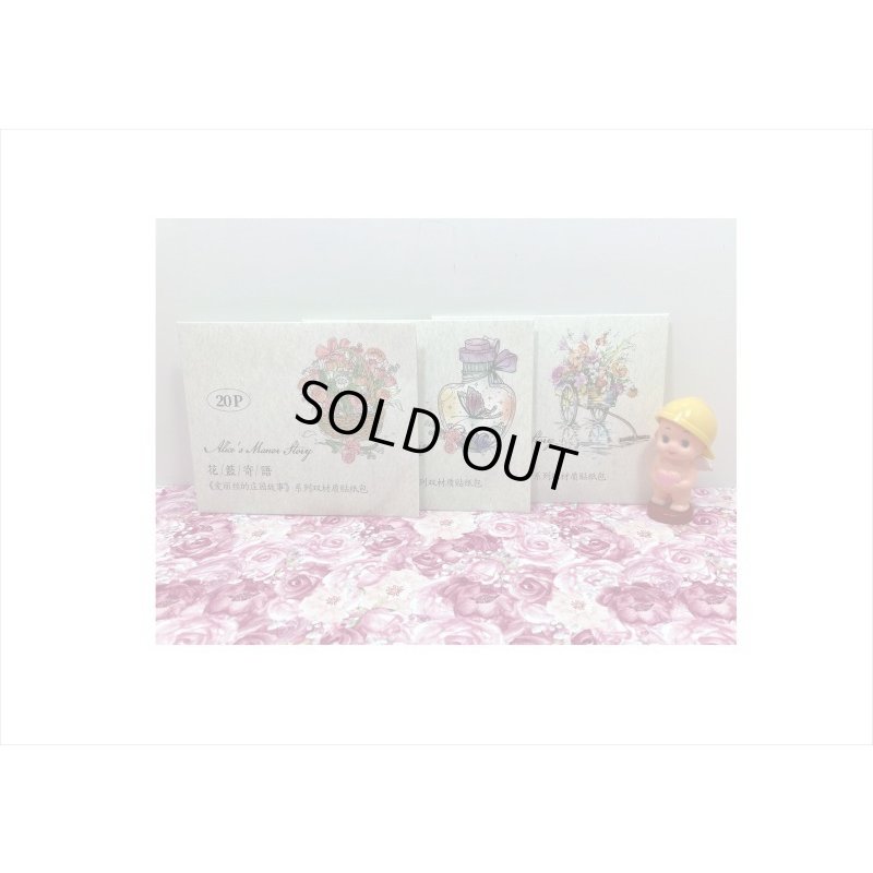 画像11: ぬり絵ができる2種のシール♪美しい花＊20枚＊海外製