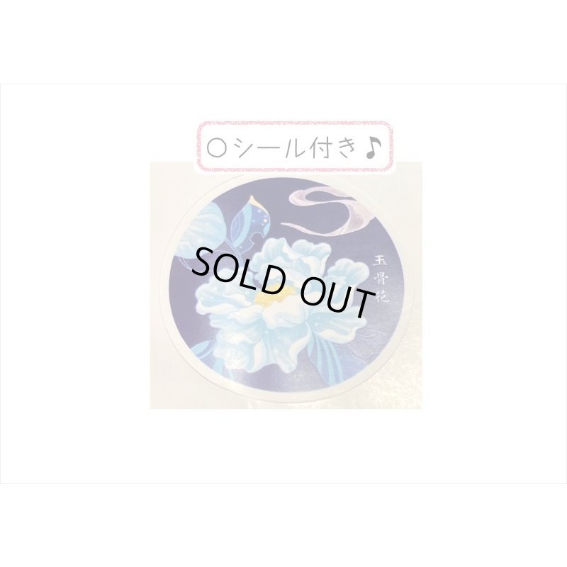 画像11: 五宝＊シェルライト＊青い牡丹＊PETテープ＊はく離式＊海外マステ＊クリックポスト不可