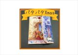 パタパタ♪クリスマス　折りたたみBOOK風＊作り方付き♪ジャンクジャーナル＊素材セット＊ オリジナル