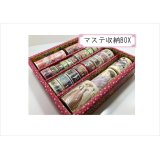 ★マステ収納BOX★組み立て式♪　オリジナルBOX　２組セット☆