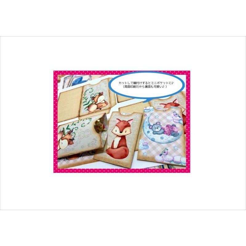 画像9: 素材セット＊ふわふわアニマル＊ジャンクジャーナル＊オリジナル