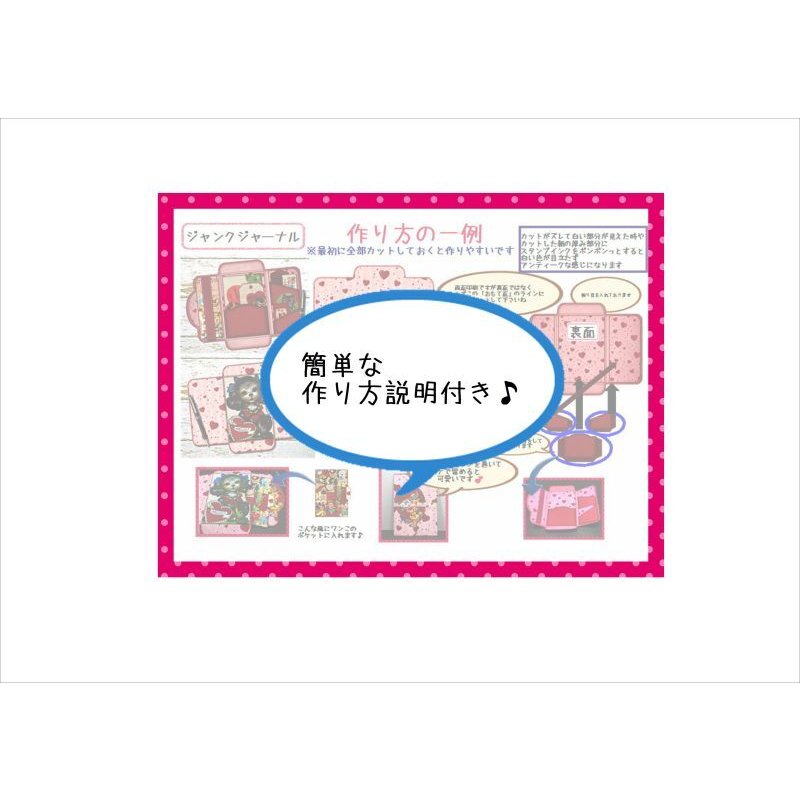 画像9: ジャンクジャーナル＊バレンタイン＊作り方付き♪素材セット＊ オリジナル