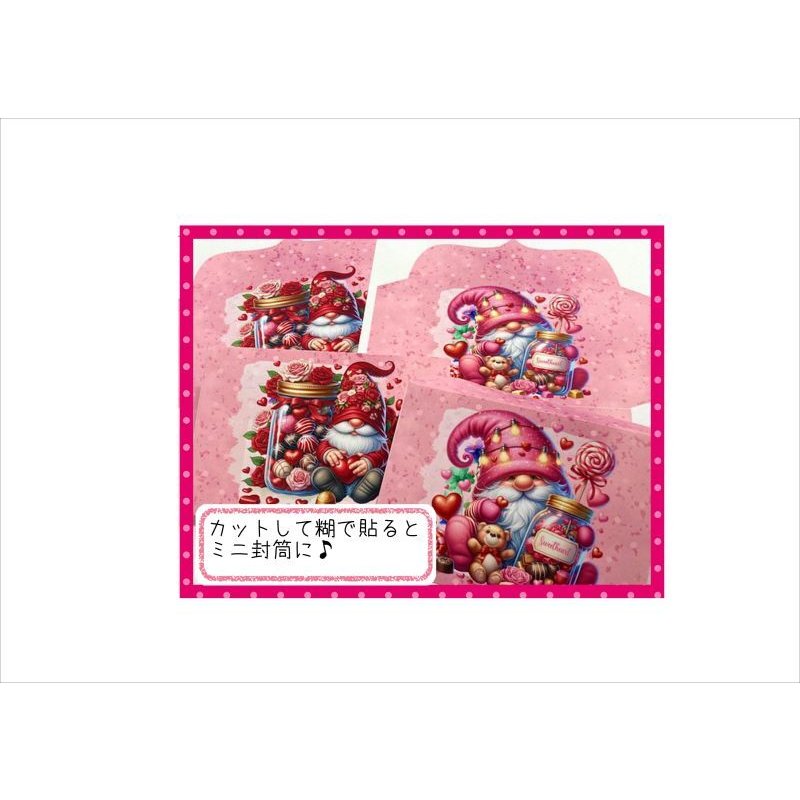 画像4: こびとさんのバレンタイン💓ミニレターセット♪自分で作るミニ封筒＊オリジナル