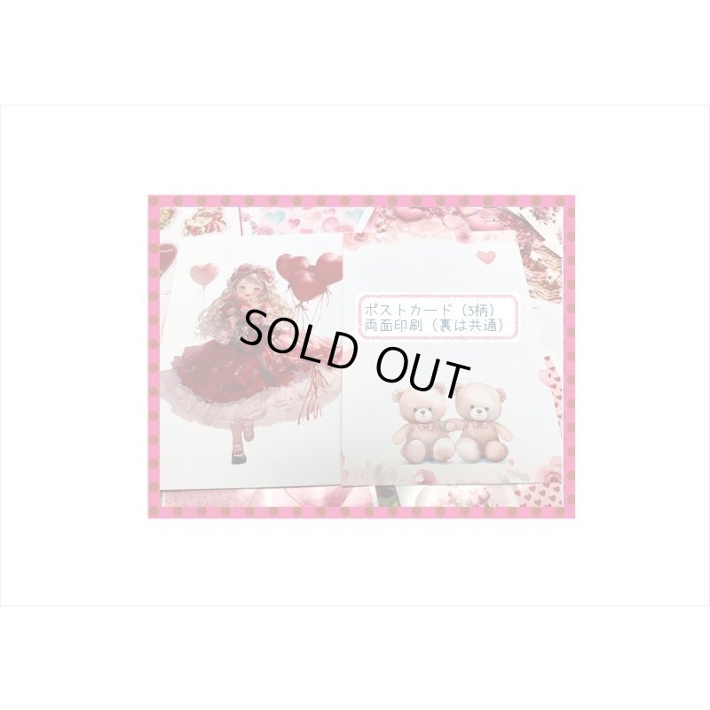 画像4: 限定　バレンタイン紙モノセット＊素材がいっぱい＊ファイル作りに　＊ オリジナル