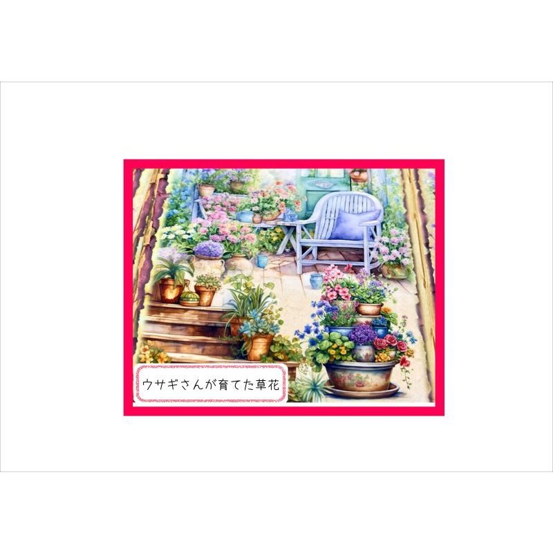 画像13: 素材セット＊ウサギさんのガーデニング＊レターセットやファイル作りに♪＊ オリジナル