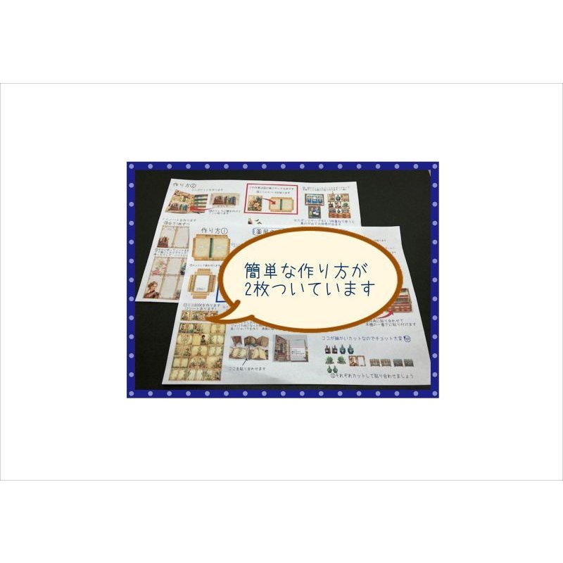 画像12: BOX型ジャンクジャーナル＊薬屋さんのミニチュア本棚＊作り方付き♪素材セット＊ オリジナル