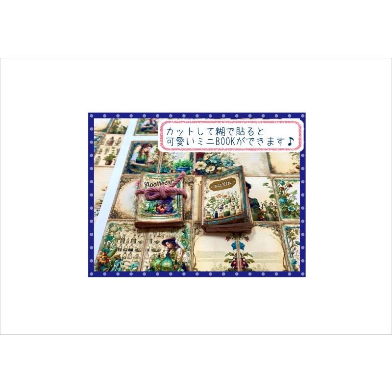 画像8: BOX型ジャンクジャーナル＊薬屋さんのミニチュア本棚＊作り方付き♪素材セット＊ オリジナル