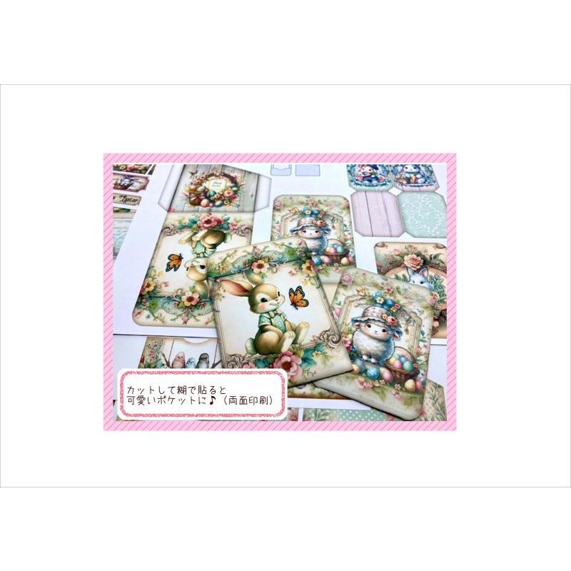 画像8: 素材セット＊イースター＊うさぎ＊封筒やポケットがいっぱい＊ オリジナル