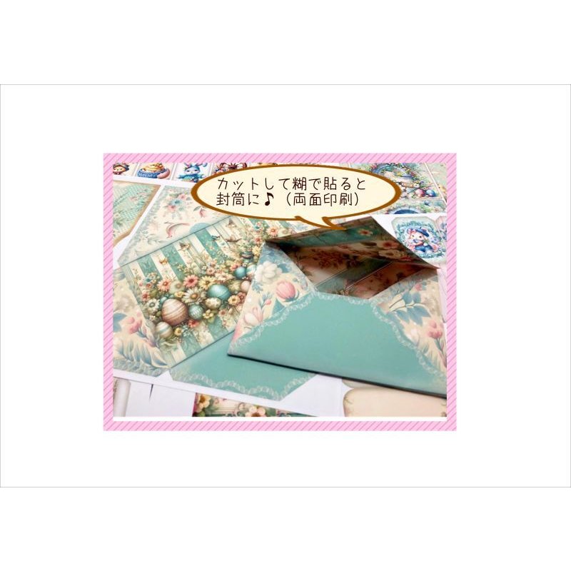 画像7: 素材セット＊イースター＊うさぎ＊封筒やポケットがいっぱい＊ オリジナル