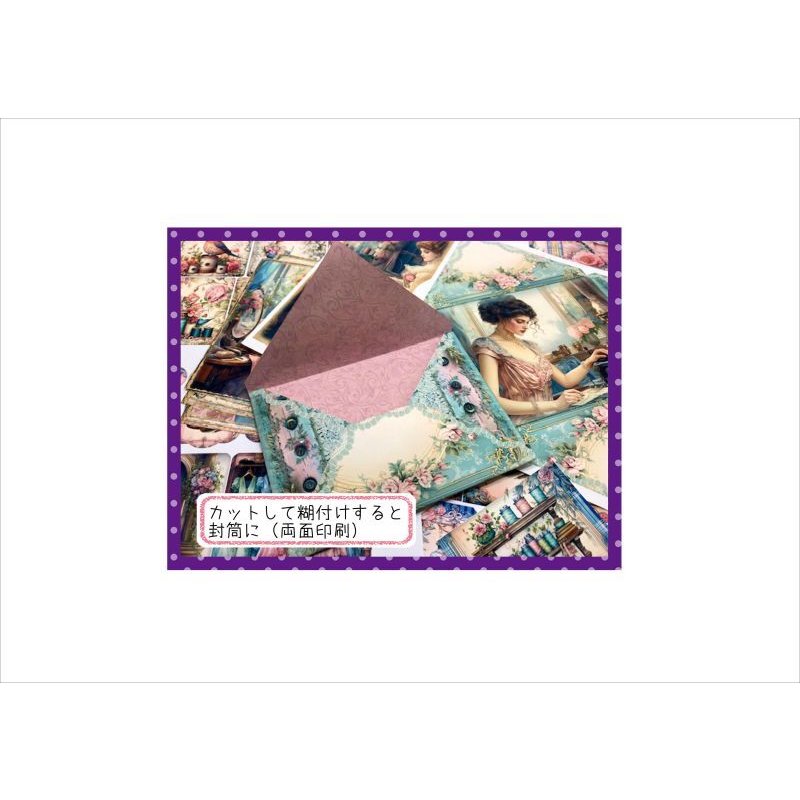 画像3: 素材セット＊ヴィクトリア＊ソーイング＊ファイル作りに＊ オリジナル