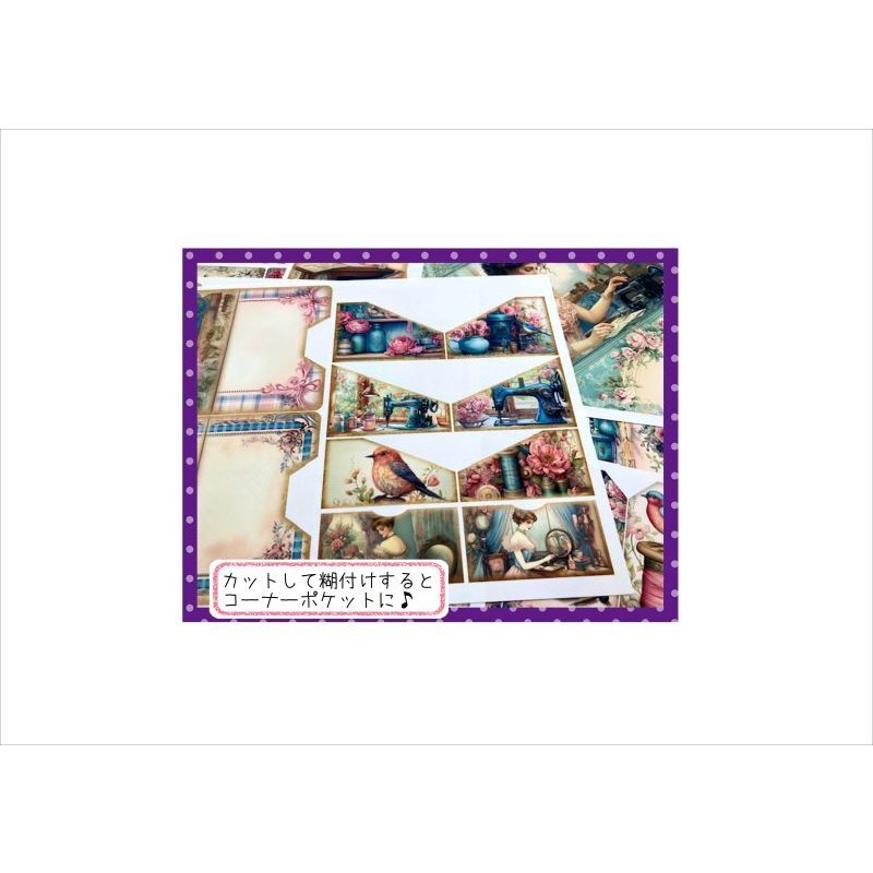 画像6: 素材セット＊ヴィクトリア＊ソーイング＊ファイル作りに＊ オリジナル