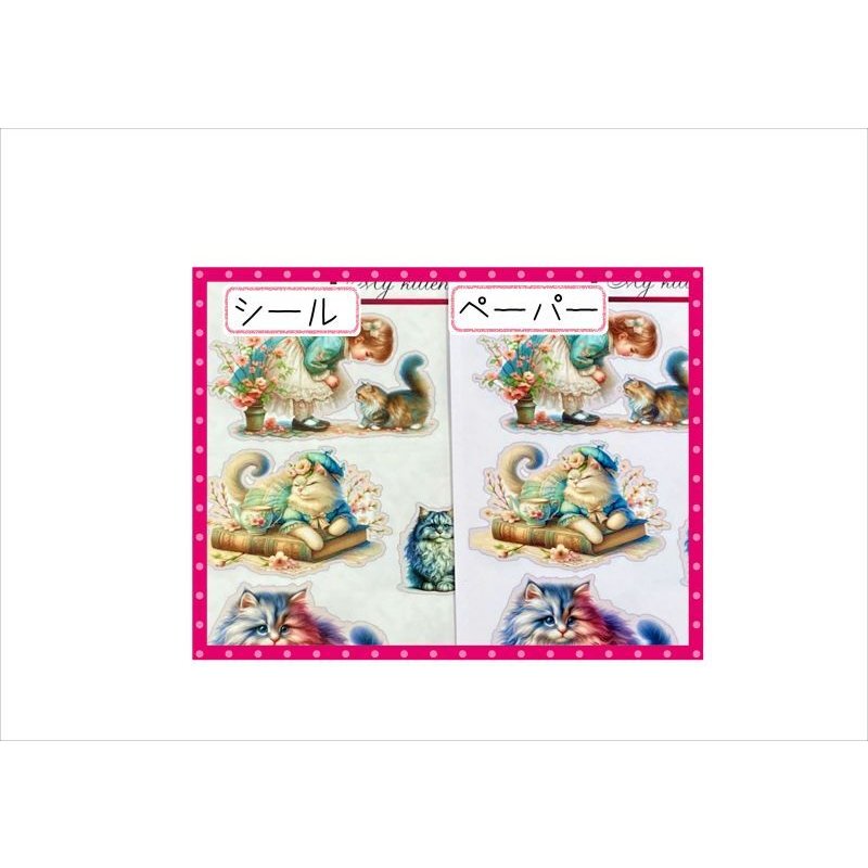 画像10: ねこのシールとペーパーセット＊10枚＊オリジナル