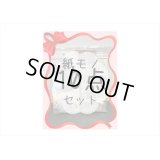 第2弾！条件をクリアしてGET♪とってもお得な♪紙モノ10点セット＊限定販売＊海外製