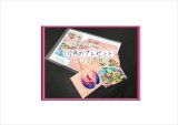 今月の【おためしプレゼント】♪