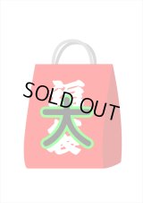 2025年☆新春福袋☆大＊35000円以上＊オリジナル＆海外商品☆送料込み