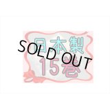 マステ福袋☆日本製☆15巻セット＊4700円以上