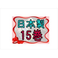 マステ福袋☆日本製☆15巻セット＊4700円以上