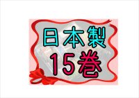 マステ福袋☆日本製☆15巻セット＊4700円以上