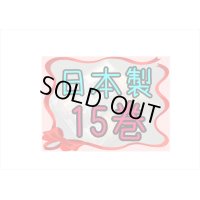 マステ福袋☆日本製☆15巻セット＊4700円以上