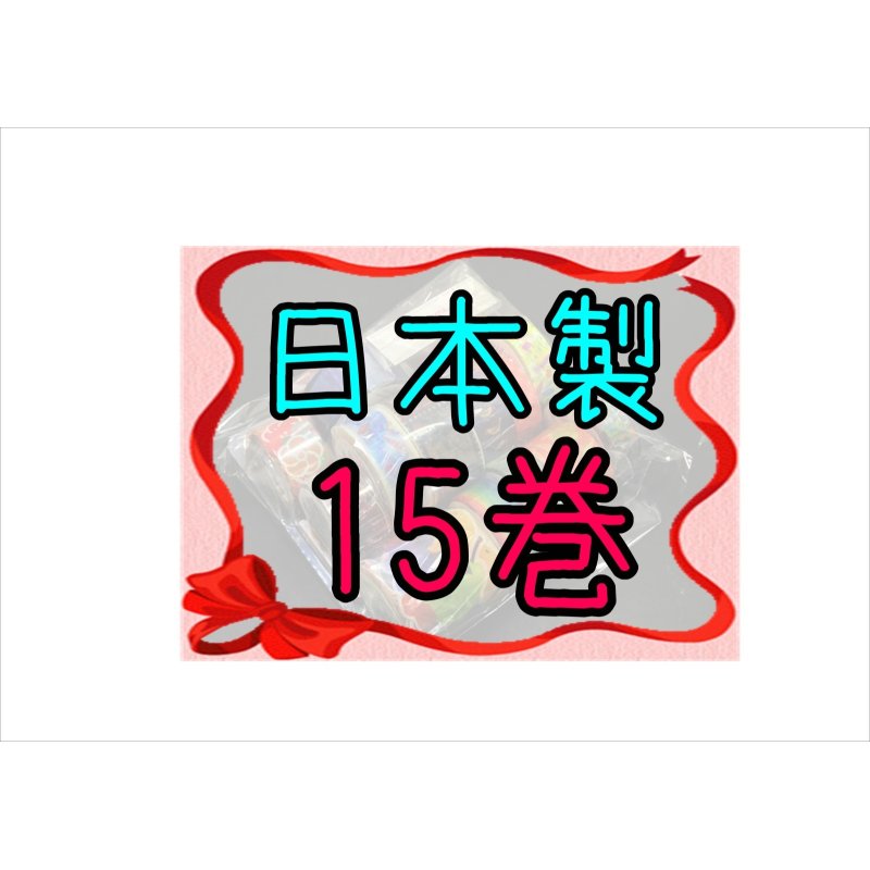 画像1: マステ福袋☆日本製☆15巻セット＊4700円以上