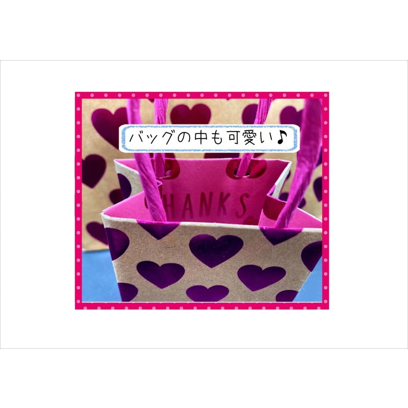 画像6: 45％引き♪　キラキラハートのギフトバッグ＊3点セット＋ハート型シール3枚♪