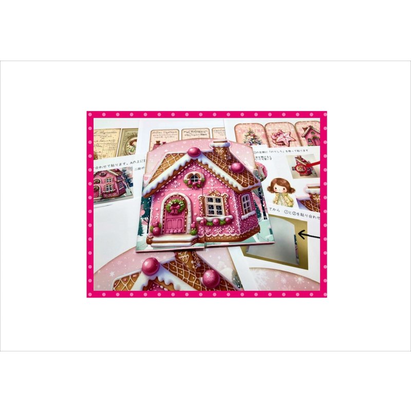 画像8: お菓子の家＊ジャンクジャーナル＊作り方あり♪＊ オリジナル