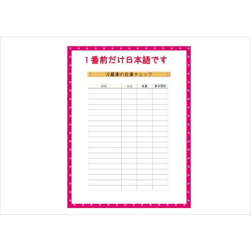 画像3: お得♪冷蔵庫の中身♪賞味期限＊チェック表＊メモ帳＊約100枚＊オリジナル