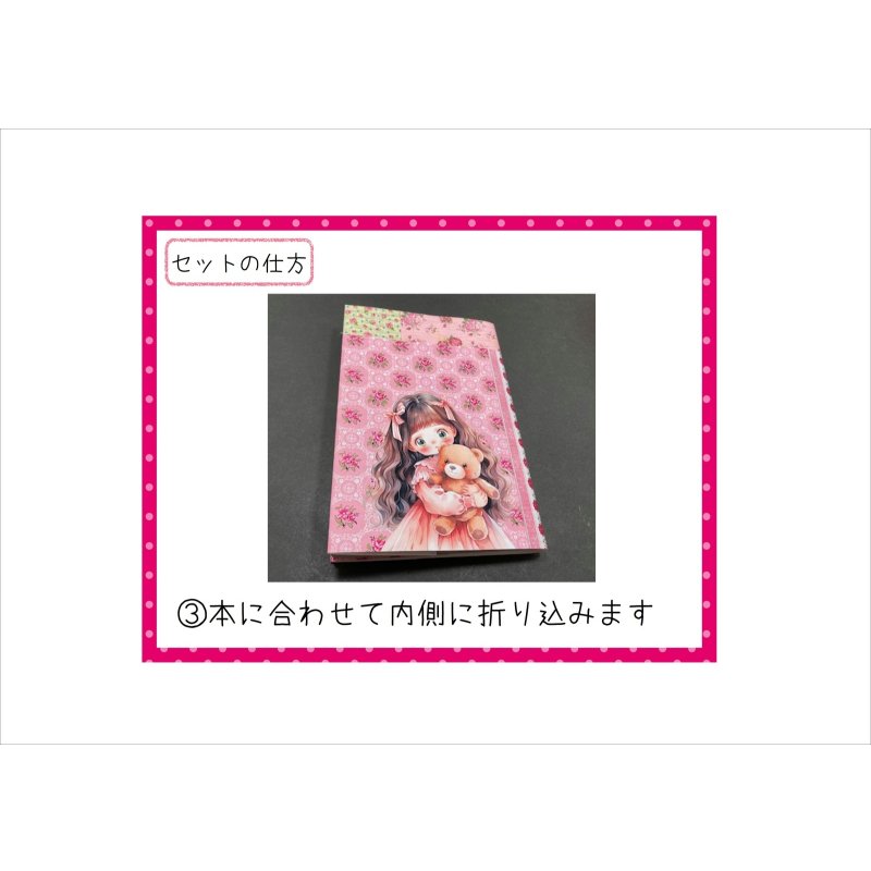 画像13: ブックカバー＊単行本＊ベーカリーショップ＊２冊分＊ オリジナル