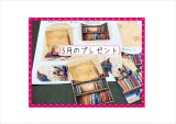 今月の【おためしプレゼント】♪