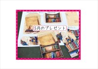 今月の【おためしプレゼント】♪