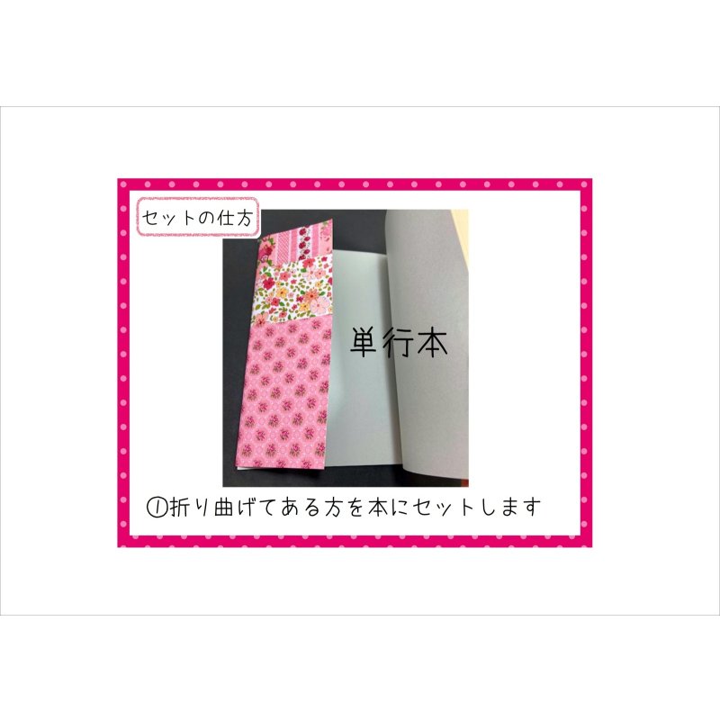 画像15: ブックカバー＊単行本＊ぬいぐるみ＊２冊分＊ オリジナル