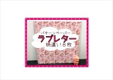 パターンペーパー＊ラブレター＊柄違8枚＊コラージュペーパー＊オリジナル