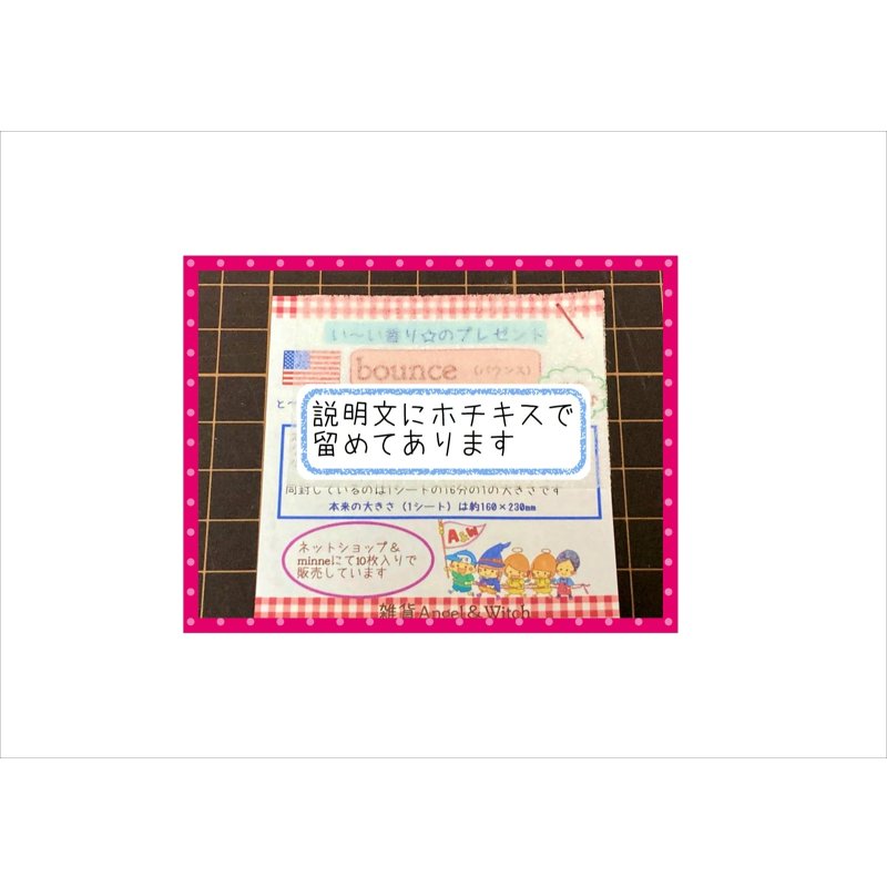 画像2: 【カートに入れてね♪】い〜い香り♪　をプレゼント（ちびサイズ）